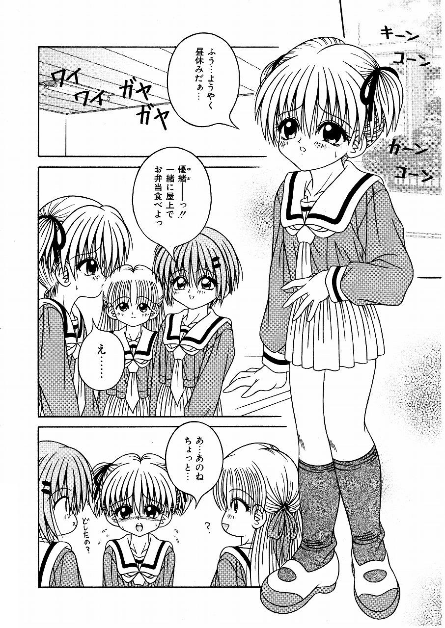 [Aiu Shouho] My sweet baby page 2 full