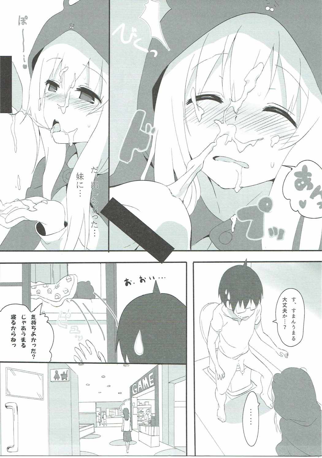 [wildstyle (9SO)] Hameru~n♪ Umaru no Utage DX (Himouto! Umaru-chan) page 6 full