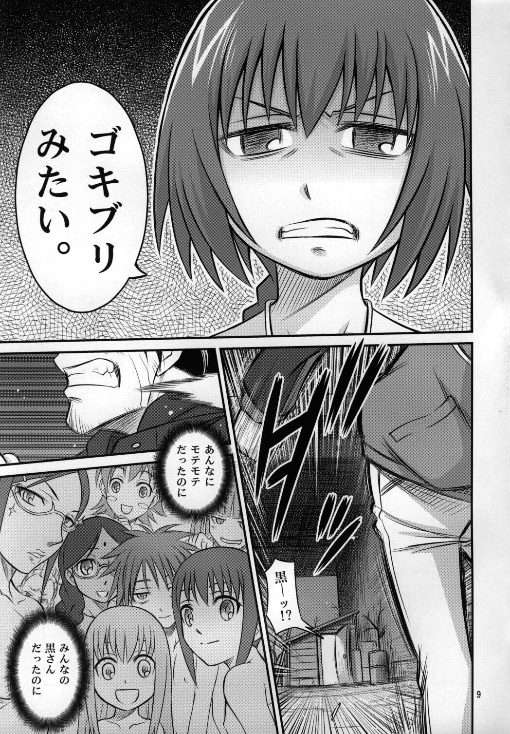 (C77) [Studio Tar (Kyouichirou, Shamon)] Kaette Kitara Yopparai!! (DARKER THAN BLACK Ryuusei no Gemini) page 8 full