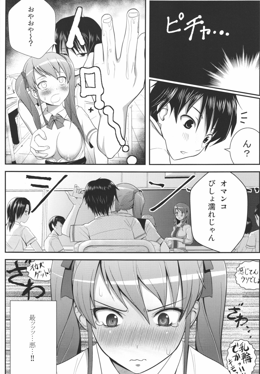 [Circle Eden (Diisuke)] Akazawar (Another) page 9 full