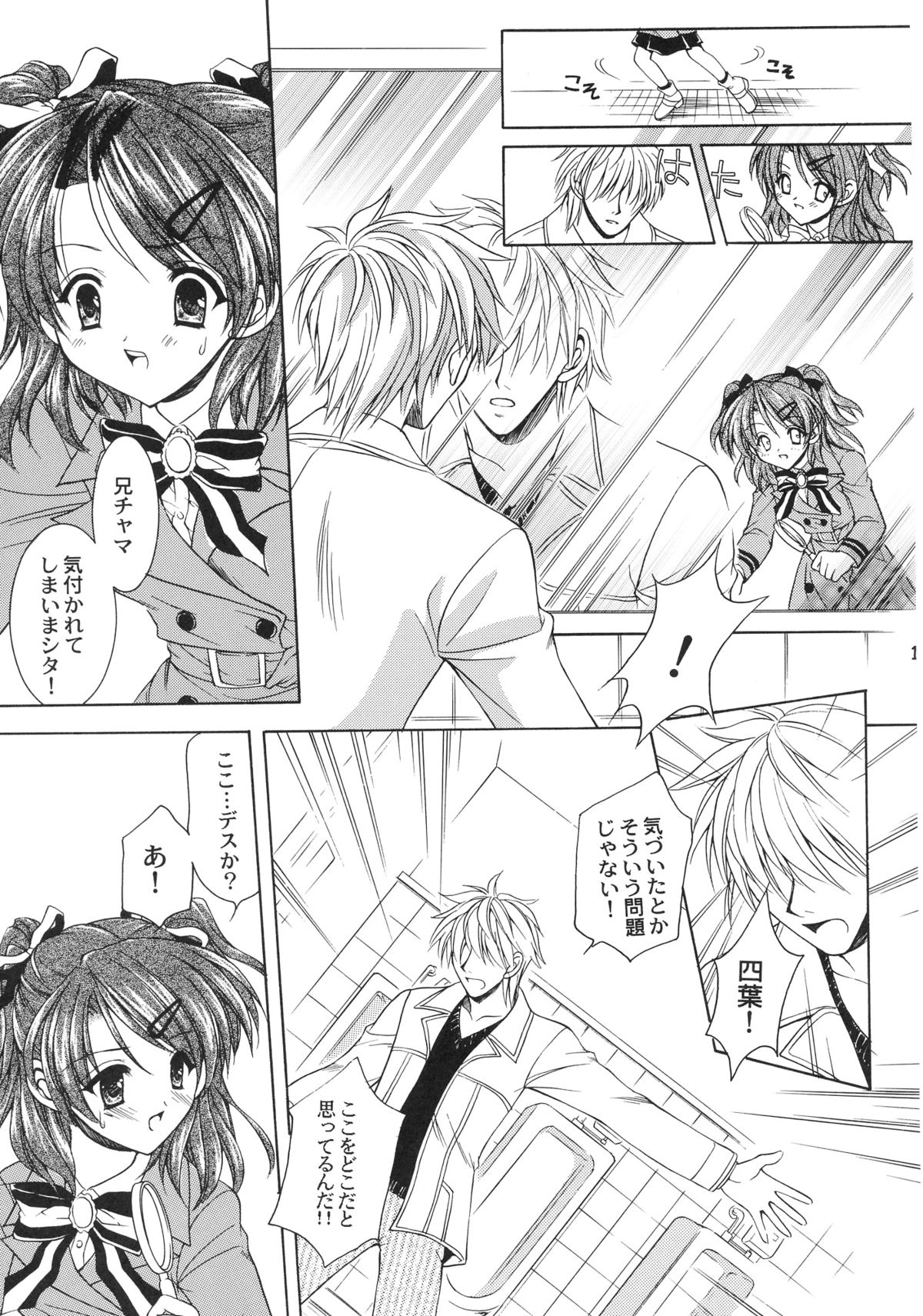 (C65) [NEKOMIYA (Nekomi Haruto)] Orange Tart (Sister Princess) page 16 full