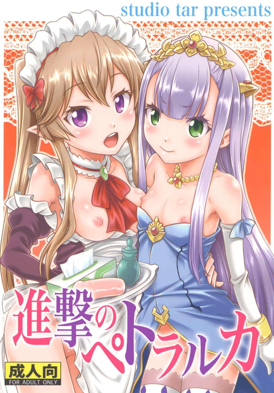 (C85) [Studio Tar (Kyouichirou)] Shingeki no Petralka (Outbreak Company) [Chinese] [zang自汉化] page 1 full