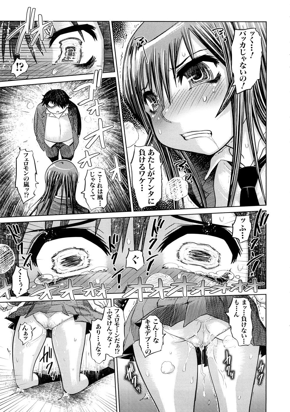 [Marukidou] Nikujoku Iinchou - A Class Representative With Shameful Body. page 20 full