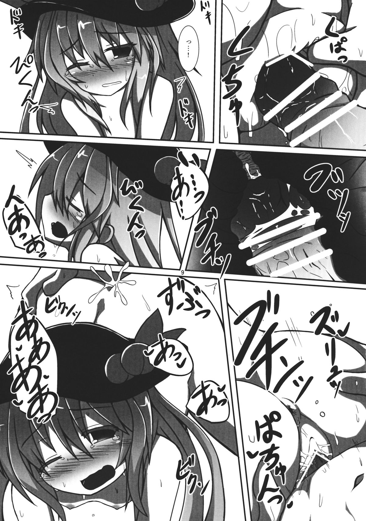 (Shuuki Reitaisai 2) [Hato Suppressor (Hato no Suisou)] Ake souda yo (Tenjou) (Touhou Project) page 8 full