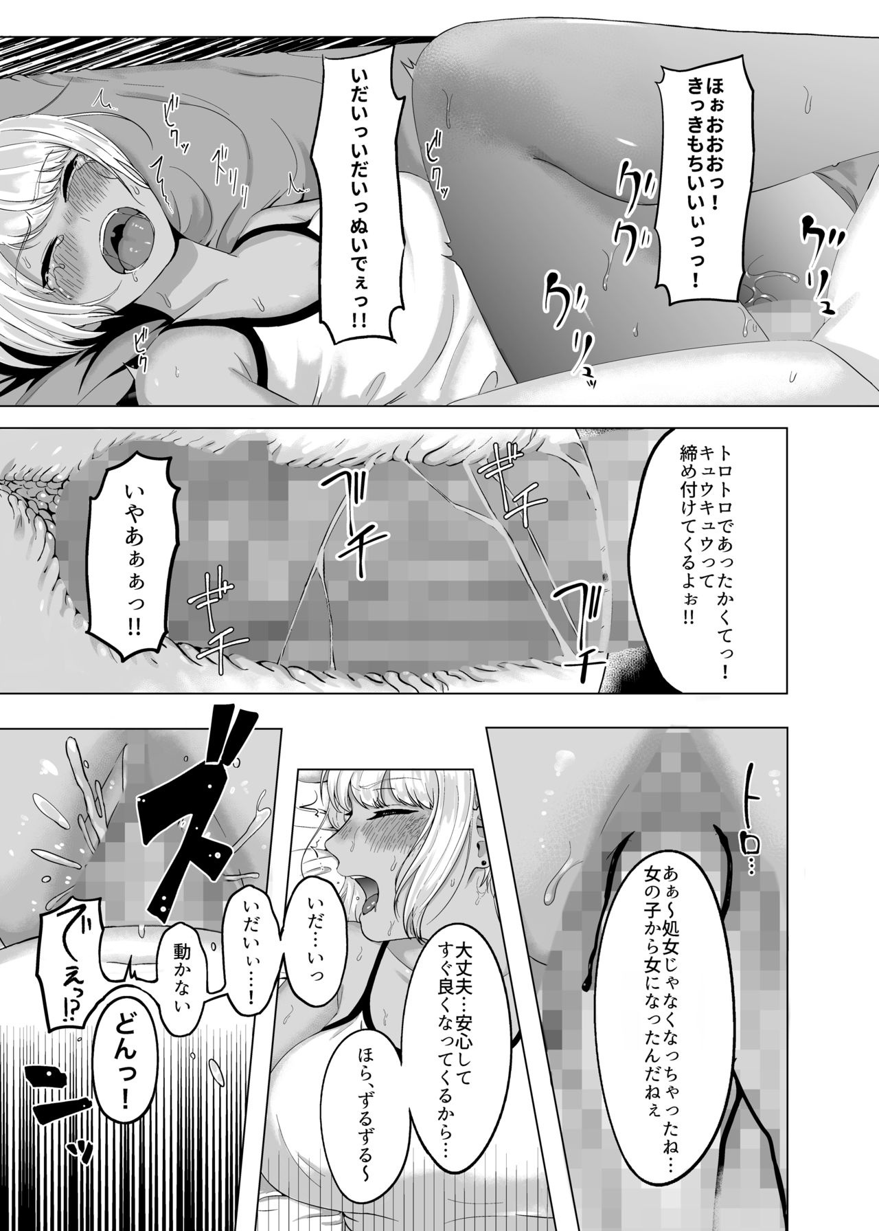 [GABUGABU (GABURI)] Shiawase na Katei o Kizukou [Digital] page 11 full