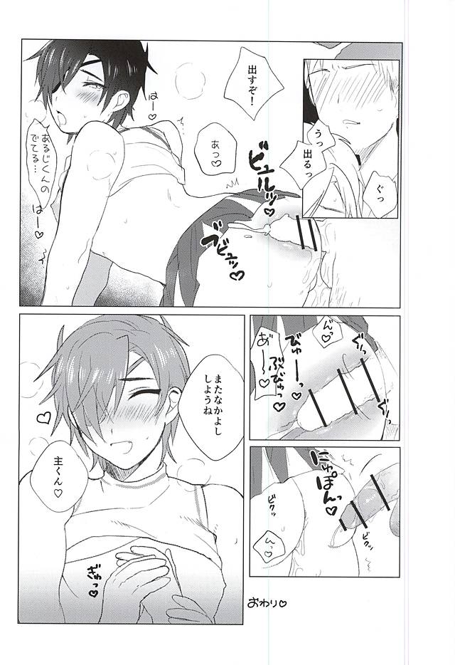 (SPARK10) [Zeiniku Juicy (Yatsume)] Ai no Medicine (Touken Ranbu) page 14 full