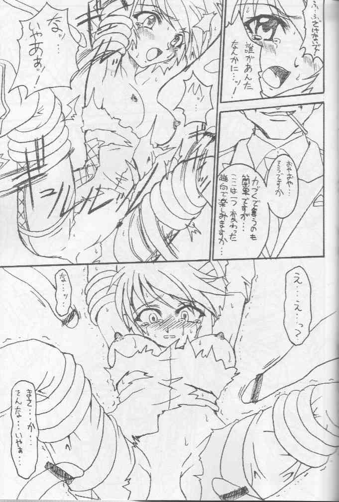 (C61) [TERRA DRIVE (Teira)] GEMEIN SCHAFT (Air) page 13 full