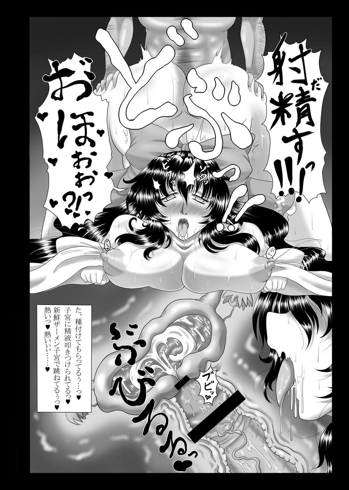 [Gosousha (Arch Enemy)] Injuku Biniku Miko Zuma Reimu ~ Netori Haramase Hen ~ (Touhou Project) [Digital] page 17 full