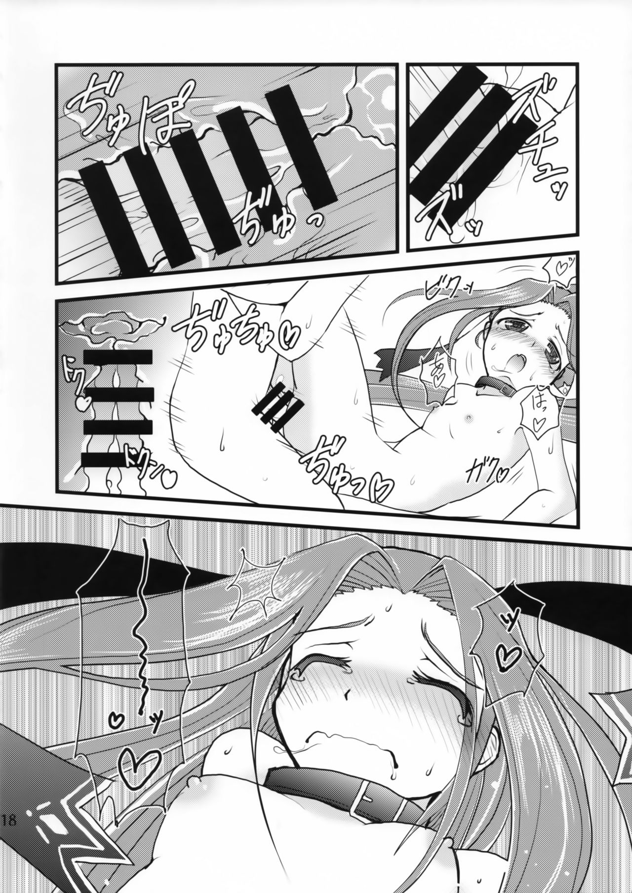 (C93) [Yumeoikyounouta (Tukusi Hirokazu)] Miryou Skill no Kiki ga Waruinode Master ni Tameshitemita. (Fate/Grand Order) page 17 full