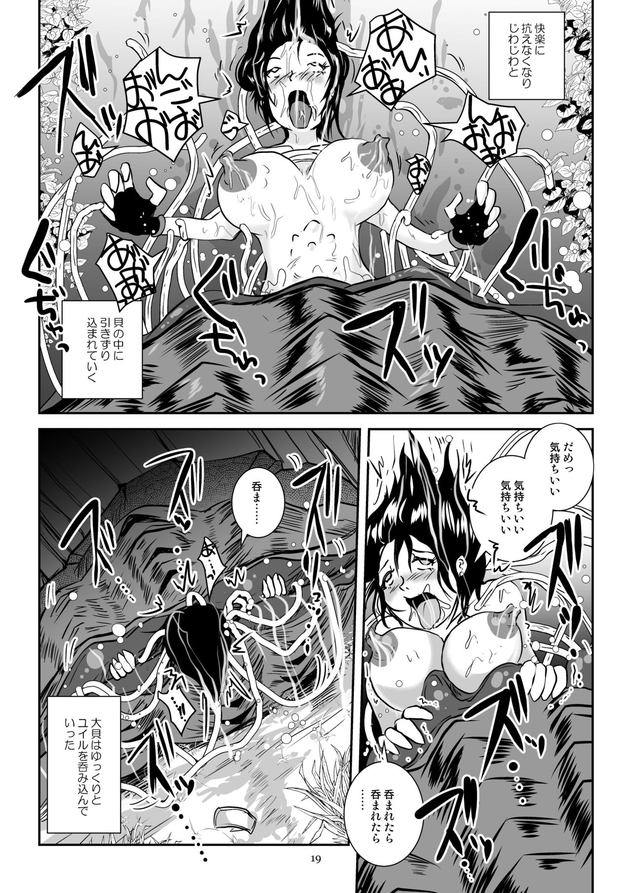 [Lavata Koubou (Takaishi Fuu)] Kaikan Imitation Orb [Digital] page 19 full