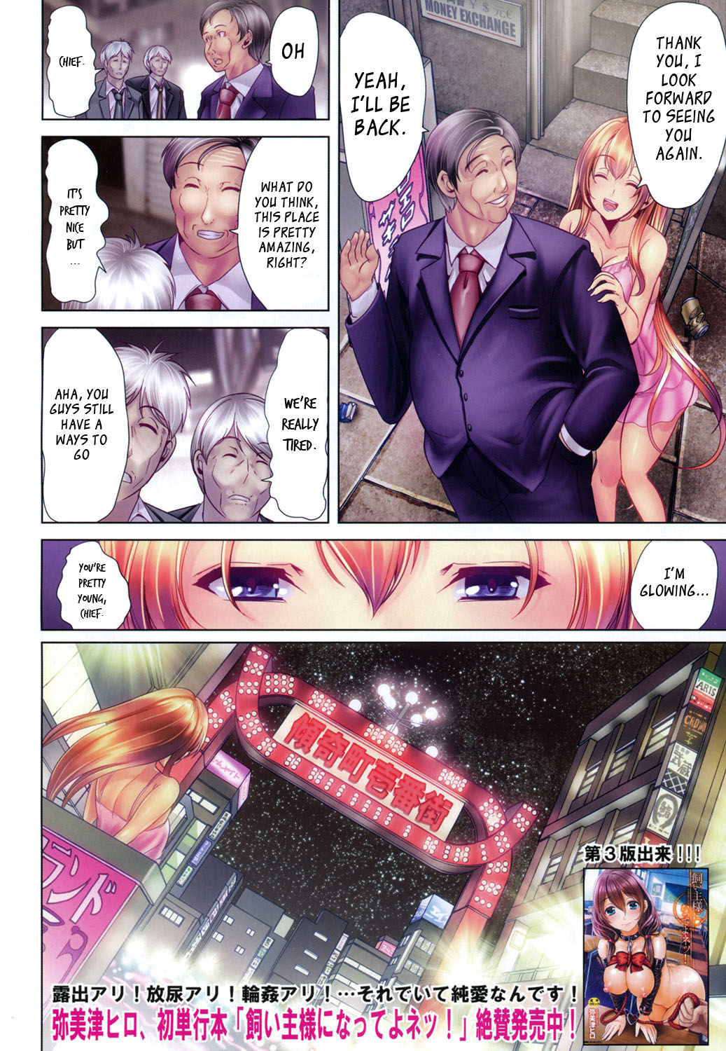 [Yabitsu Hiro] H na Manko no Tsukurikata | How to Make a Lewd Pussy Ch. 1-2 [English] [XCX Scans] page 47 full
