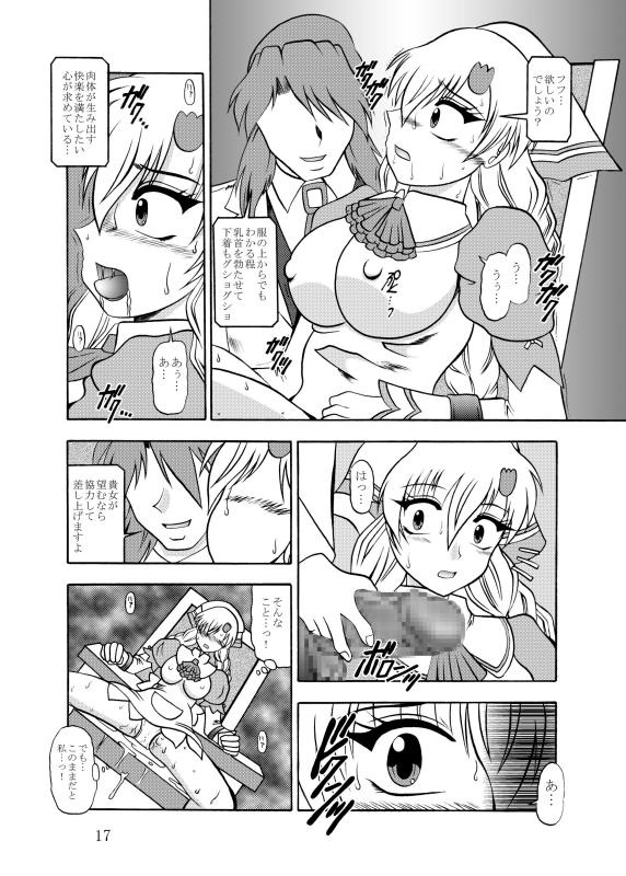 [Studio Kyawn (Murakami Masaki)] Inyoku Kaizou: Shining Hearts (Shining Hearts) [Digital] page 17 full