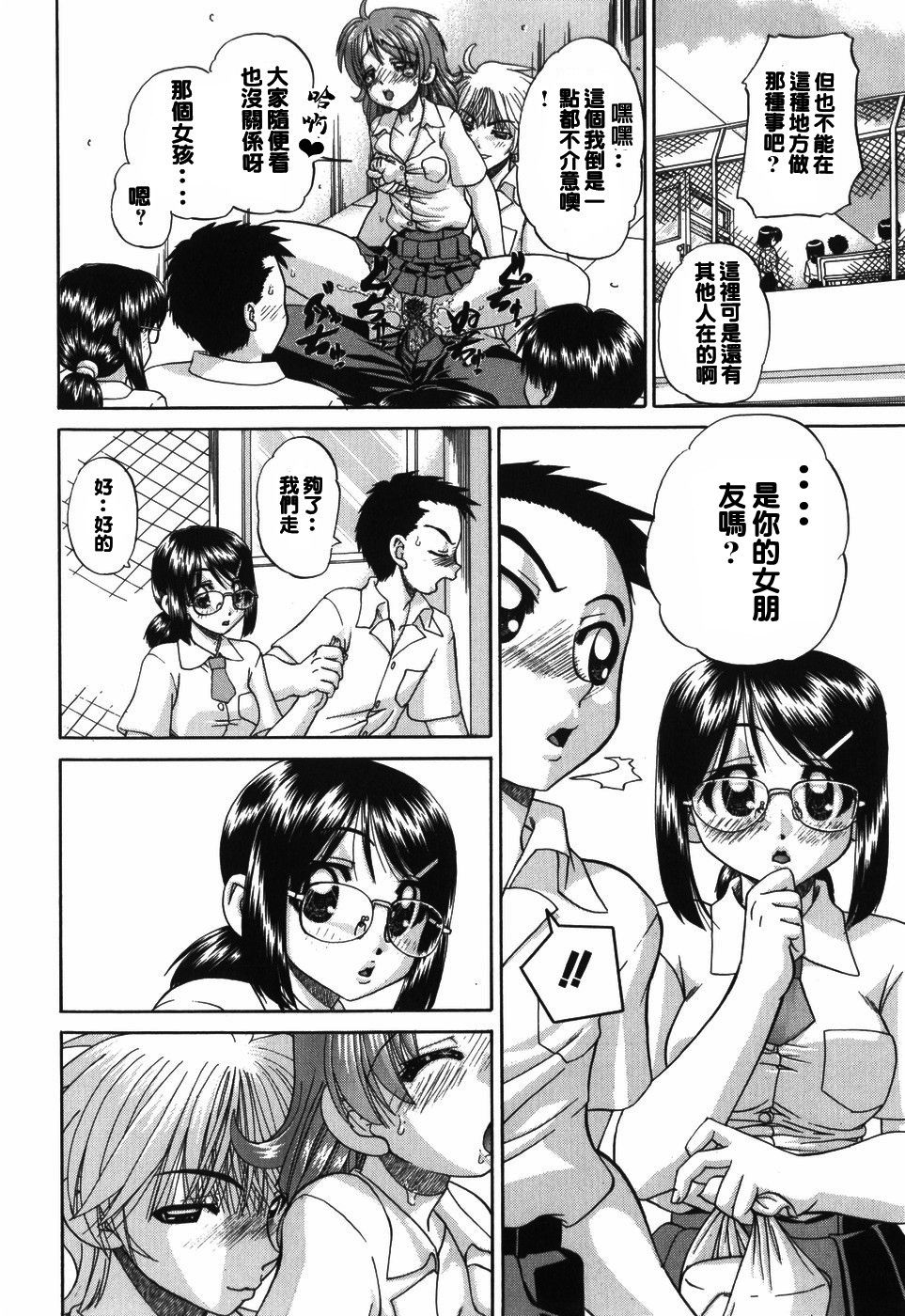 [Chunrouzan] Tomerarenai | I JUST CAN'T STOP (Waisetsu Ehon) [Chinese] [double penetration控個人漢化] page 4 full