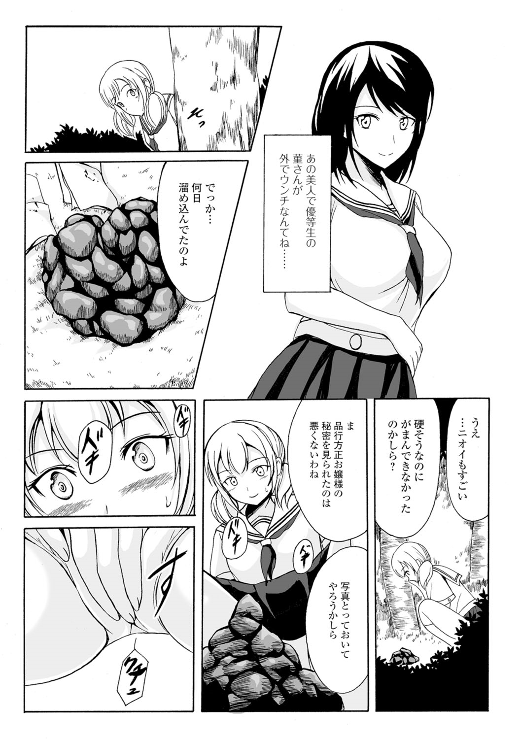 [Shiina Nami] Watashi-tachi no Hiridasu Kairaku [Digital] page 8 full