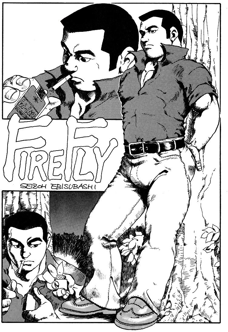 [Ebisubashi Seizou] Firefly page 1 full
