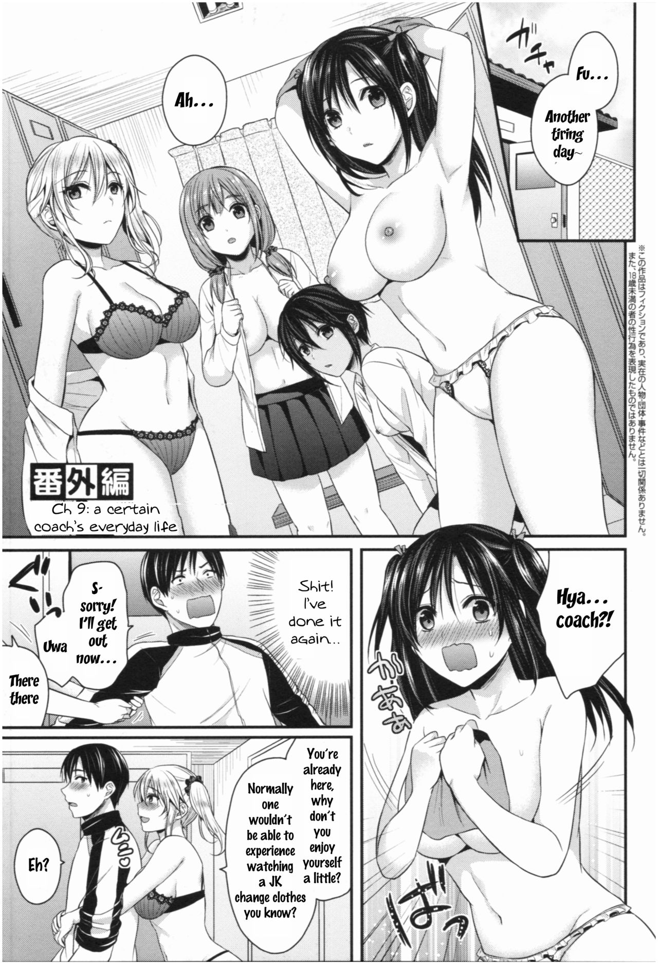 [Pei] Joshi Rikujoubu Harem Training [English] [SQUIGGLESJP] page 202 full