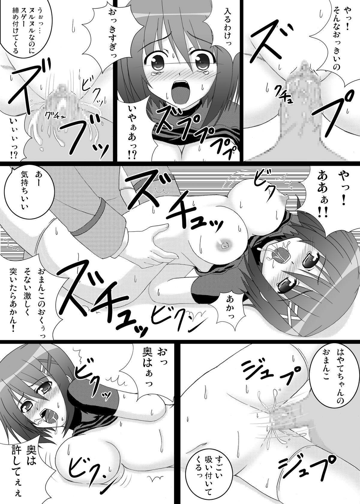 [Recycle (LASK)] ENSNARE (Mahou Shoujo Lyrical Nanoha) [Digital] page 21 full