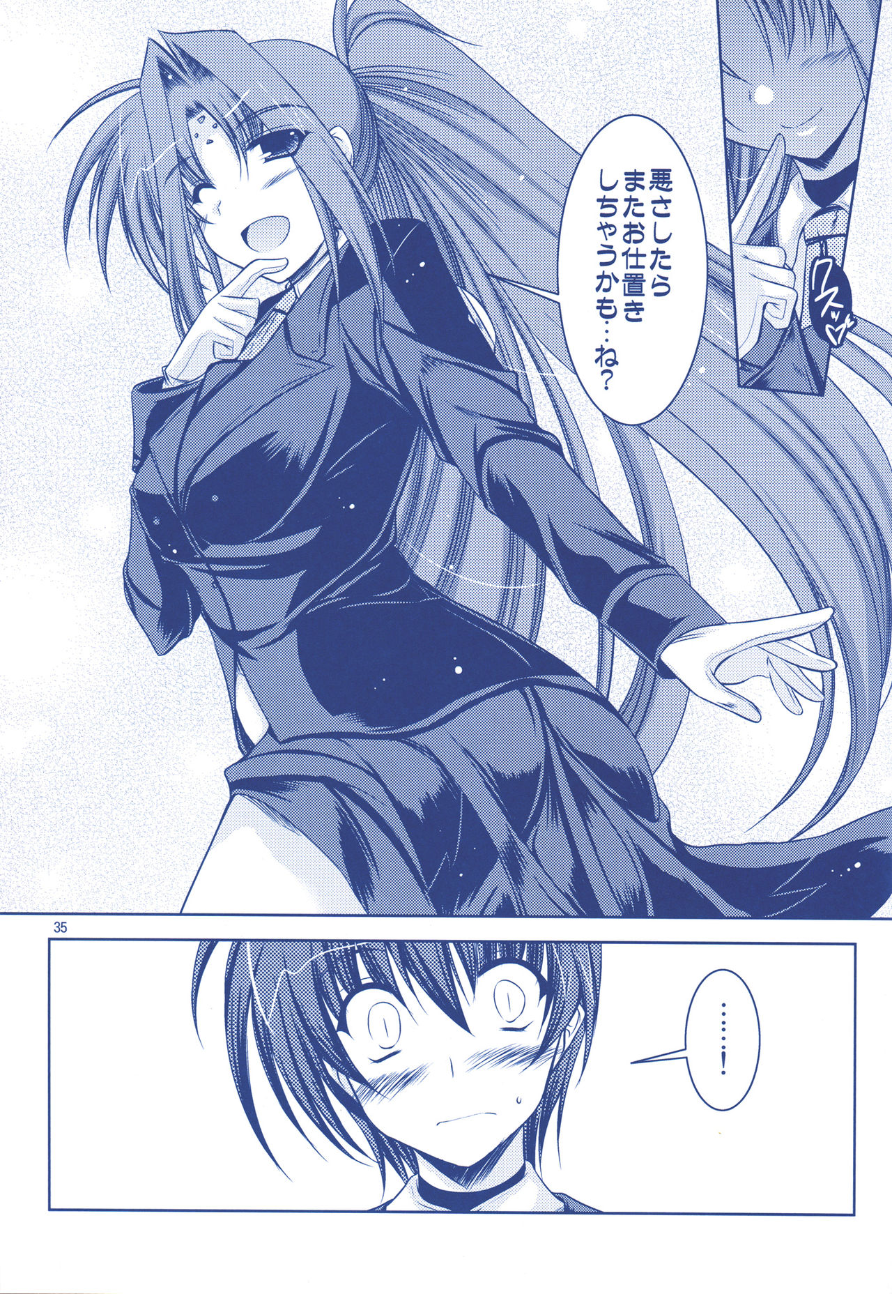 (C74) [ELHEART'S (Ibuki Pon)] ANOTHER FRONTIER 02 Magical Girl Lyrical Lindy-san #03 (Magical Girl Lyrical Nanoha StrikerS) page 36 full