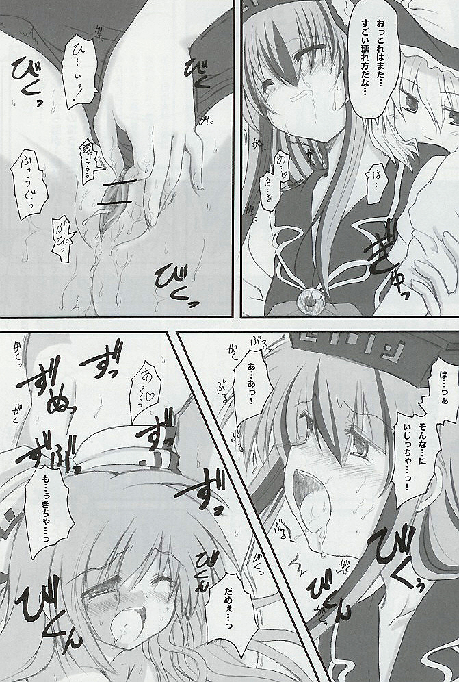 (Reitaisai 2) [Yumemi Gokochi (Mikage Baku)] Juusho Futei Mushoku (Touhou Project) page 9 full