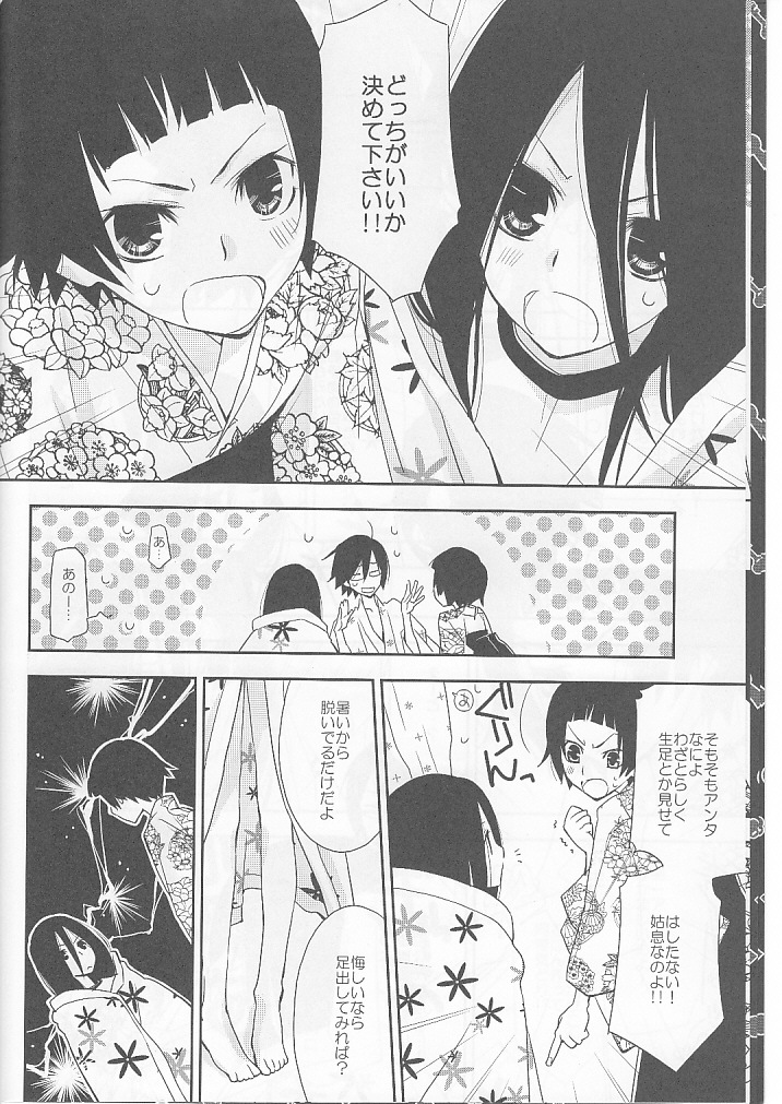 (COMIC1☆3) [Hitomaron (Setouchi Sumako)] Kagiana Gekijou Shoujo 5 (Sayonara Zetsubou Sensei) page 7 full