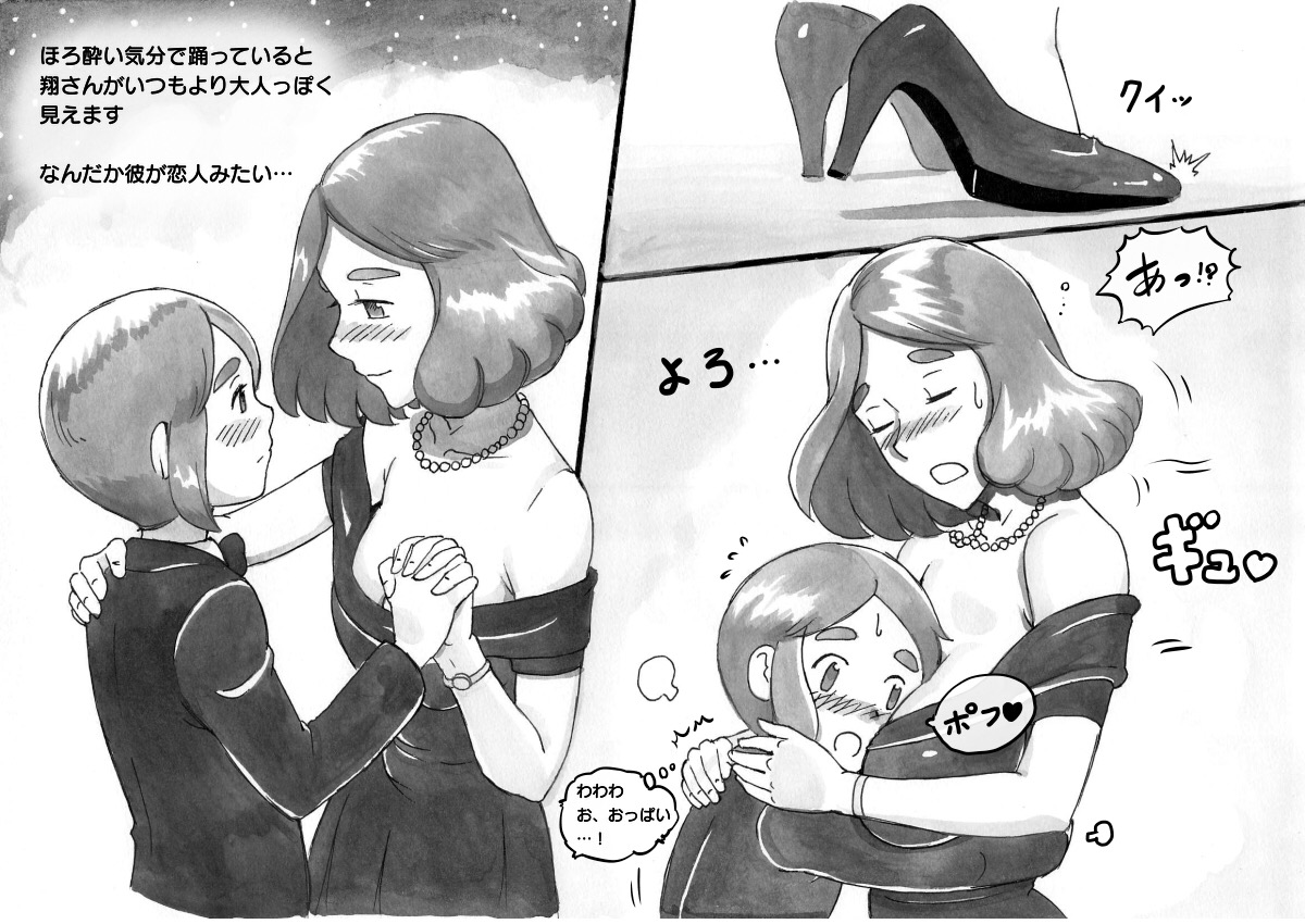 [pink-noise (Mizuiro Megane)] Mama-sho Time Dream Express page 12 full