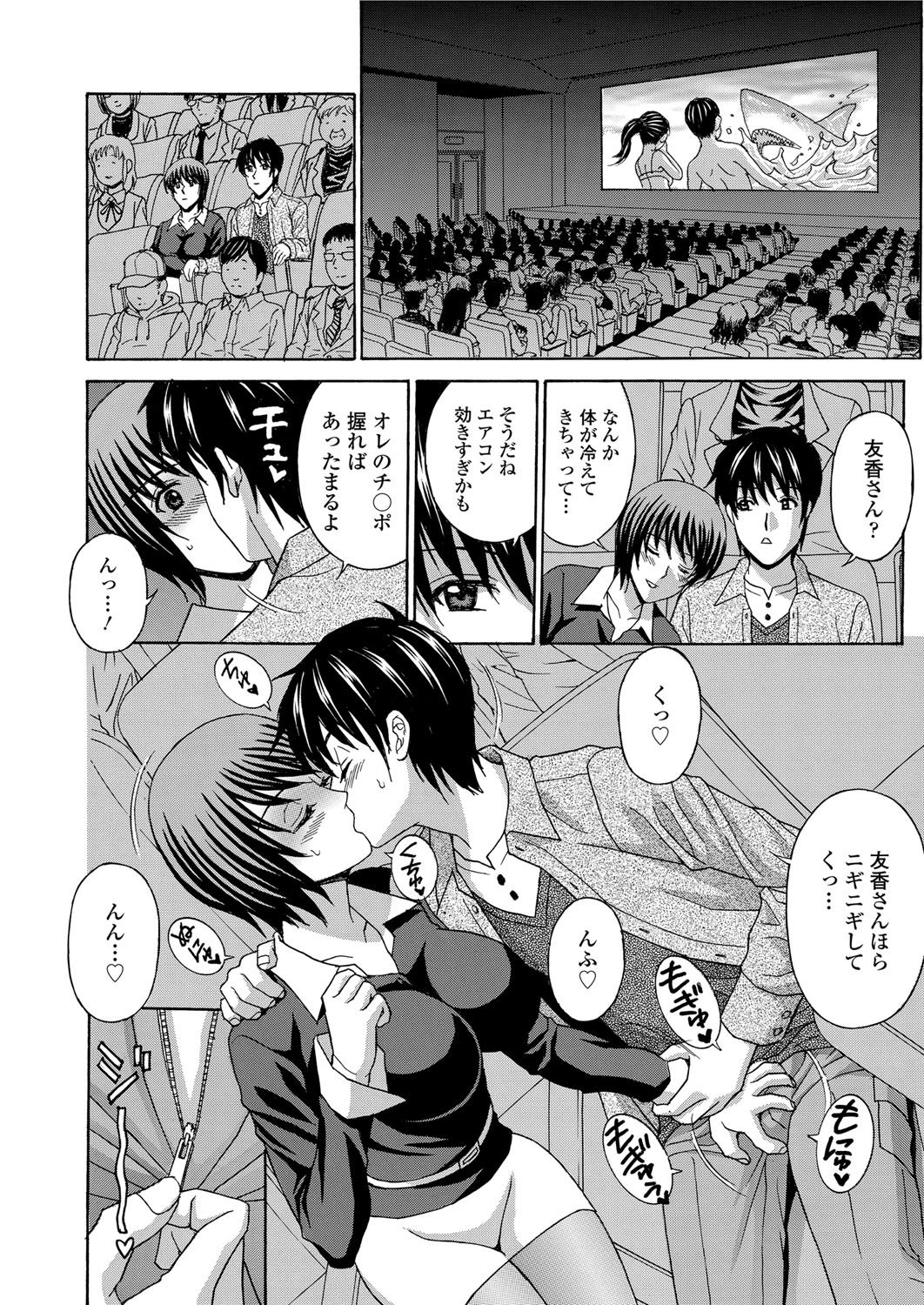 [Amano Hidemi] Wakazuma Kaihatsu Nikki ~Teishuku Hatsu → Inran Iki~ [Digital] page 42 full