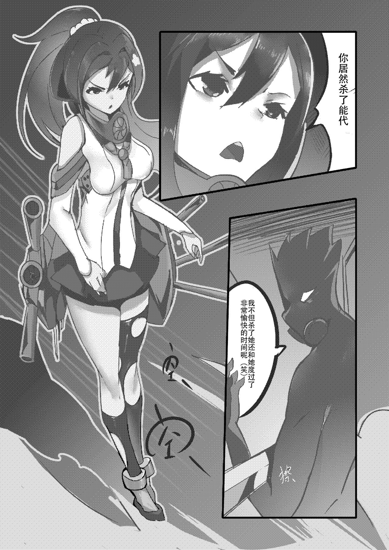 [personality] Desperate Beginnings Yamato no Shi (Kantai Collection -KanColle-) [Chinese] [Decensored] page 9 full