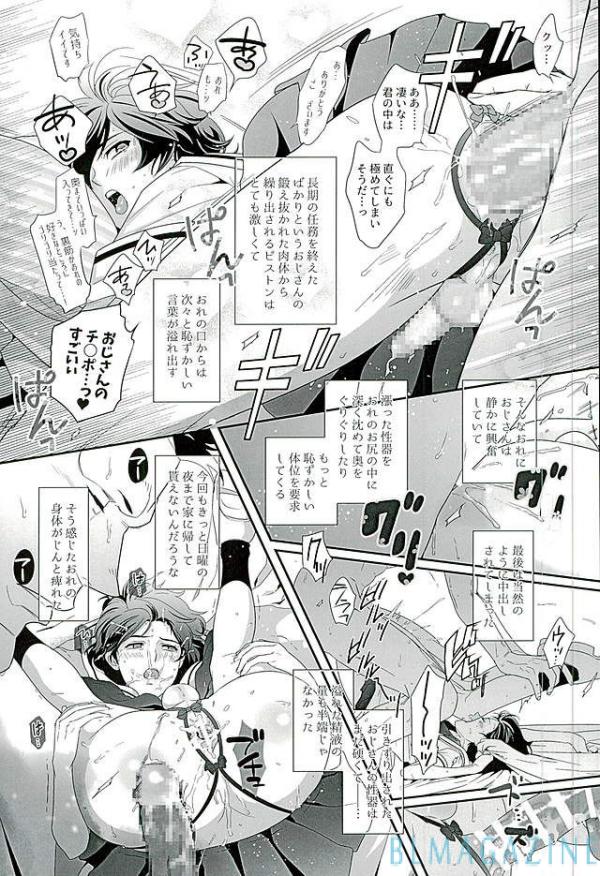 [BlackStar (Mai)] SECRET OF MY BABY vr.M (Gundam Unicorn) page 40 full