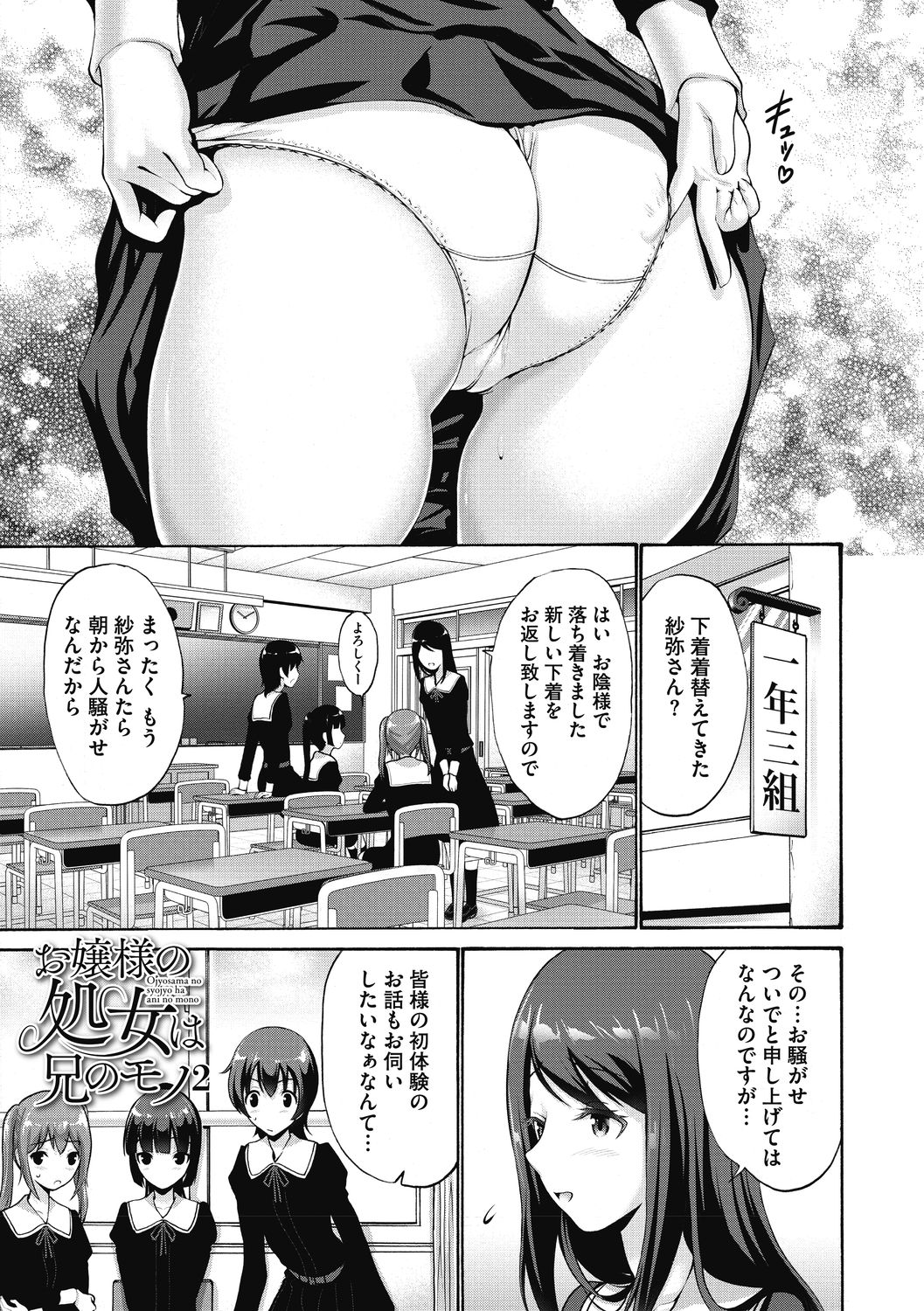 [Nishikawa Kou] Imouto ha Erobana ga osuki [Digital] page 29 full