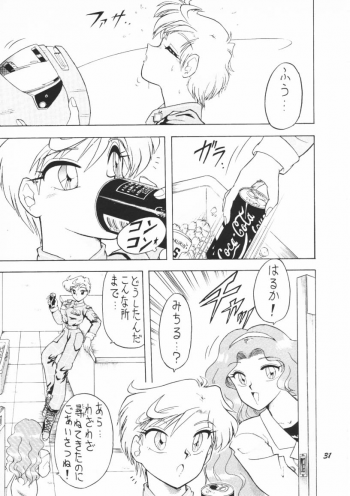 (C48) [Mutsuya] OSHIOKI WAKUSEI MUSUME G (Sailor Moon) - page 30