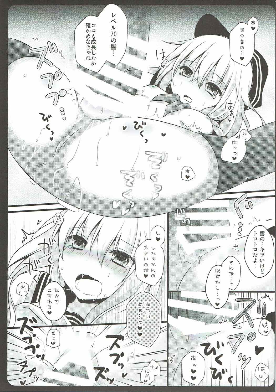 (Rikukaikuuma Goudou Enshuu 2senme) [Murasakiiro no Yoru (Murasaki*)] Natsu no Owari ni. -R18 Manga Tanpenshuu- (Kantai Collection -KanColle-, Gochuumon wa Usagi desu ka?) page 12 full