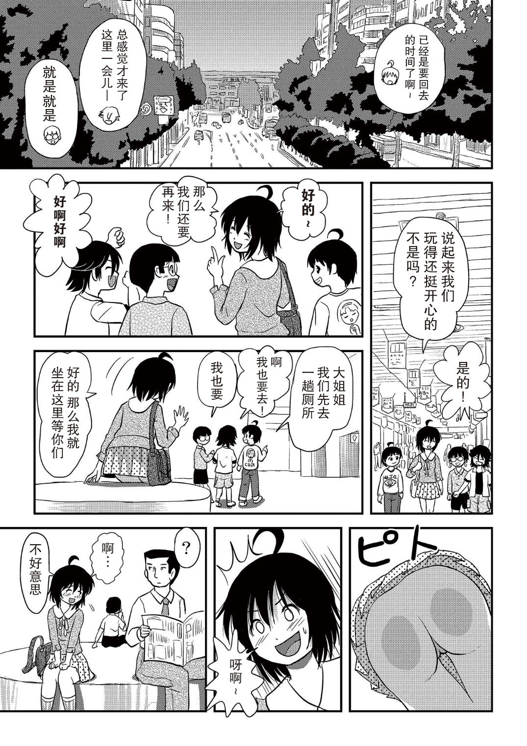 [Chimee House (Takapi)] Chiru Roshutsu 10 [Chinese] [尼尔汉化] [Digital] page 19 full