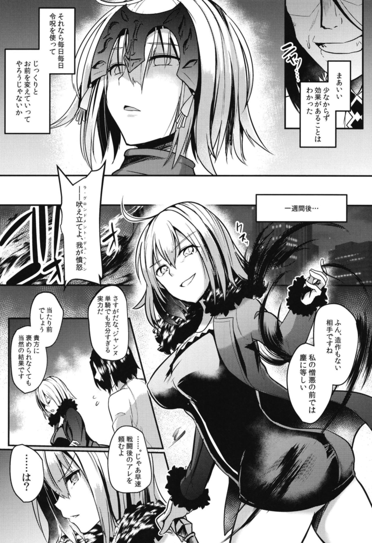 [Kuusou Monochrome (Abi)] Jeanne Alter Dosukebe Saimin (Fate/Grand Order) [Digital] page 8 full