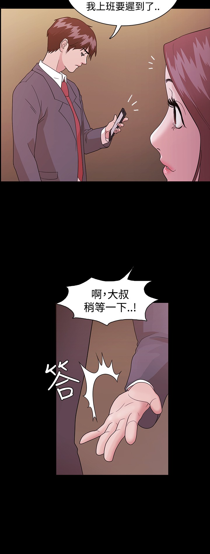 [Black October] Looser Ch.1~5 [Chinese]中文 page 23 full