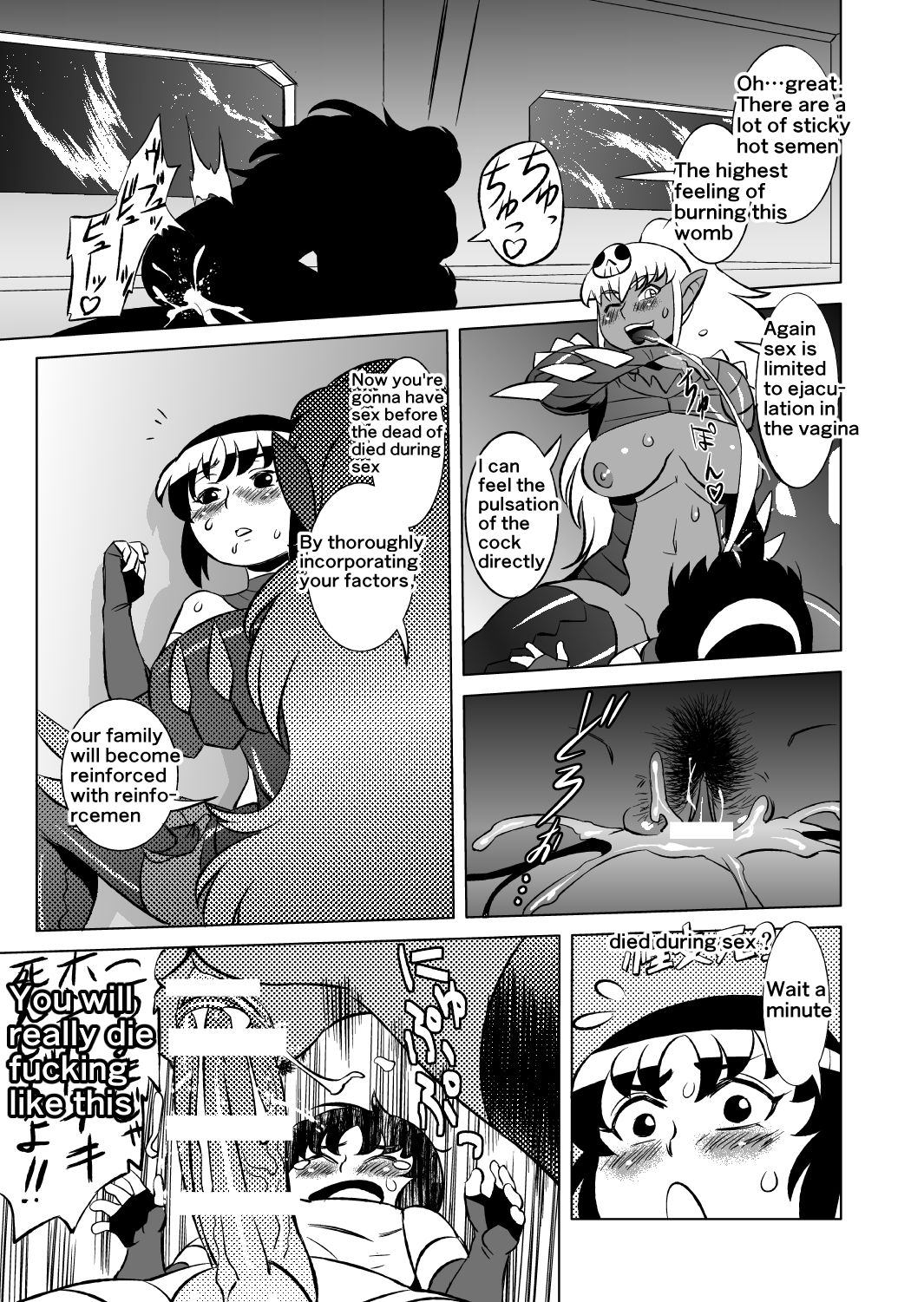 [Matsuda Shin] COSMIC RUIN [English] page 42 full