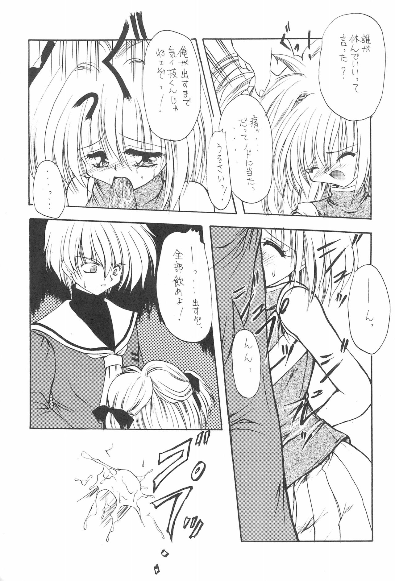 (Comic Castle 12) [Rakuen Toshi (Various)] Rakuen Toshi 4 (Cardcaptor Sakura) page 29 full