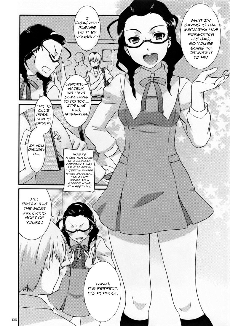 (C75) [apricot (Anji)] Nagi to Akiba to Aho Aho de. (Kannagi: Crazy Shrine Maidens) [English] [Usual Translations] page 7 full