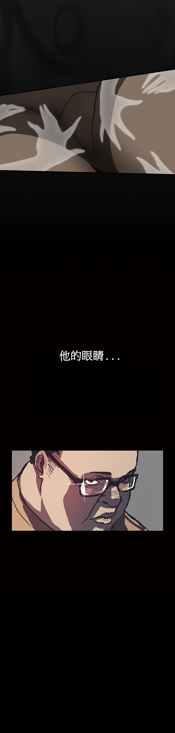 [Keum Sah Gong] Si-Eun Ch.1-4【委員長個人漢化】（持續更新） page 7 full