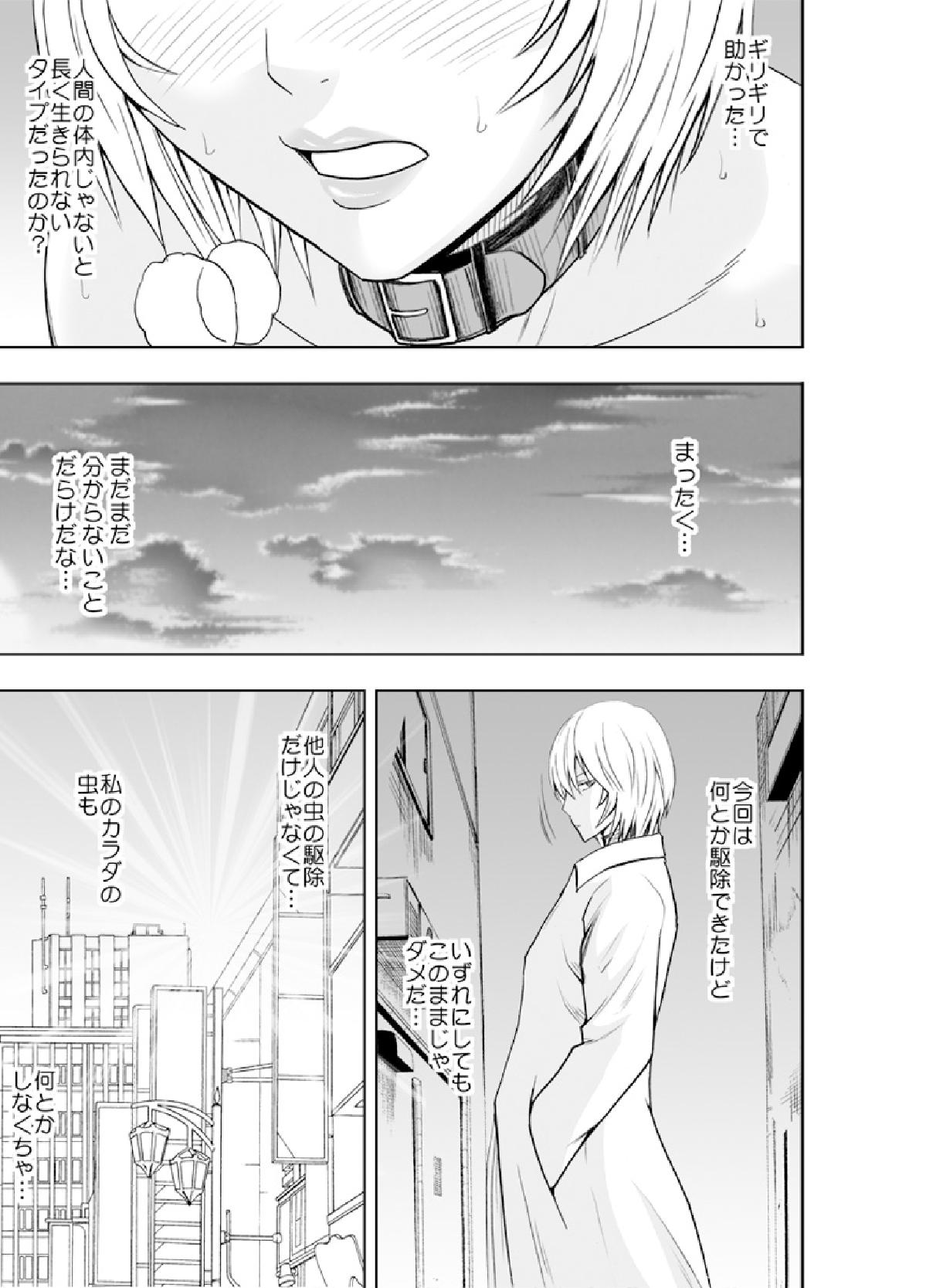 [Crimson Comics] 春輝×クリムゾン 美女ファイル01 有薗鈴音 [complete] page 43 full