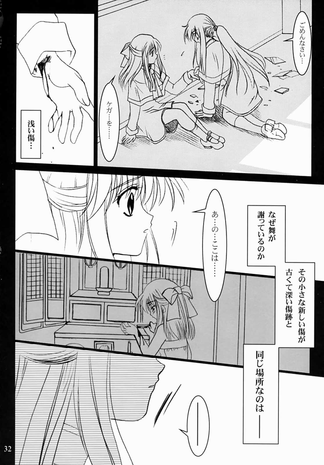 (SC16) [PLUM (Kanna)] Kanonizumu 13 (Kanon) page 31 full