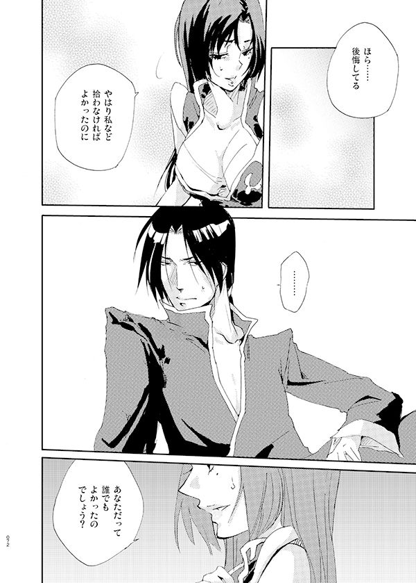 [doc. (Mayama Haruji)] 藍でうめて (Dynasty Warriors) [Digital] page 15 full