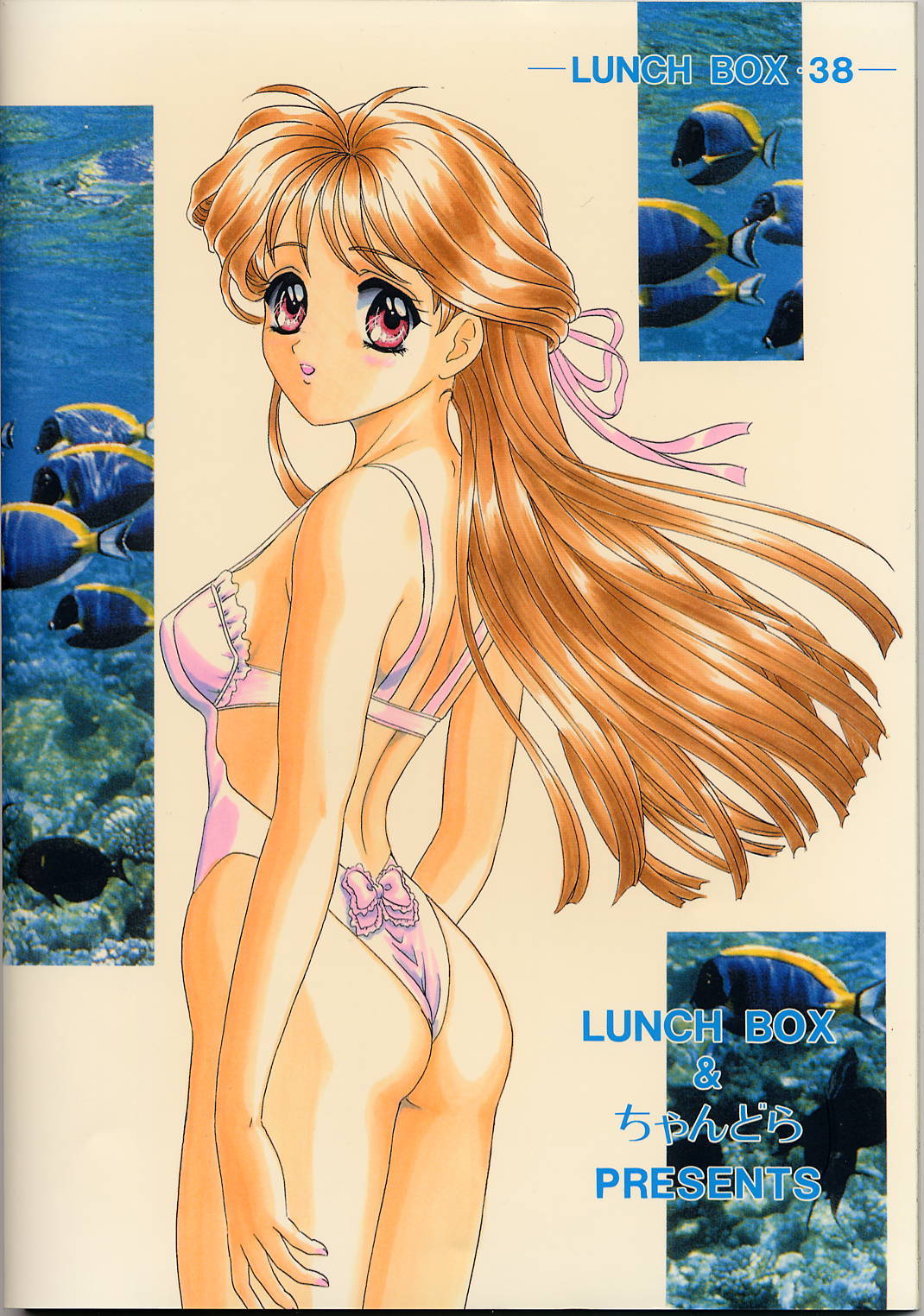 (C56) [Chandora & LUNCH BOX (Makunouchi Isami)] Lunch Box 38 - Toshishita no Onnanoko 1-2 Soushuuhen (Kakyuusei) page 90 full