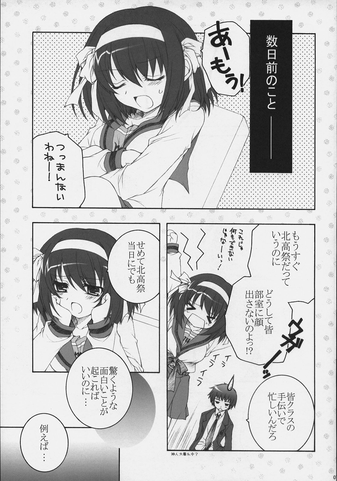 (SC40) [Pyonpyororin (akoko.)] Asahina Mikuru no Bunkasai (The Melancholy of Haruhi Suzumiya) page 6 full
