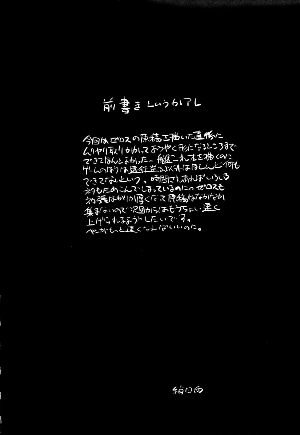 (C88) [Yaya Hinata-ya (Yaya Hinata)] Ofuro Kantai Yon Akatsuki-chan to Hibiki-chan (Kantai Collection -KanColle-) page 4 full