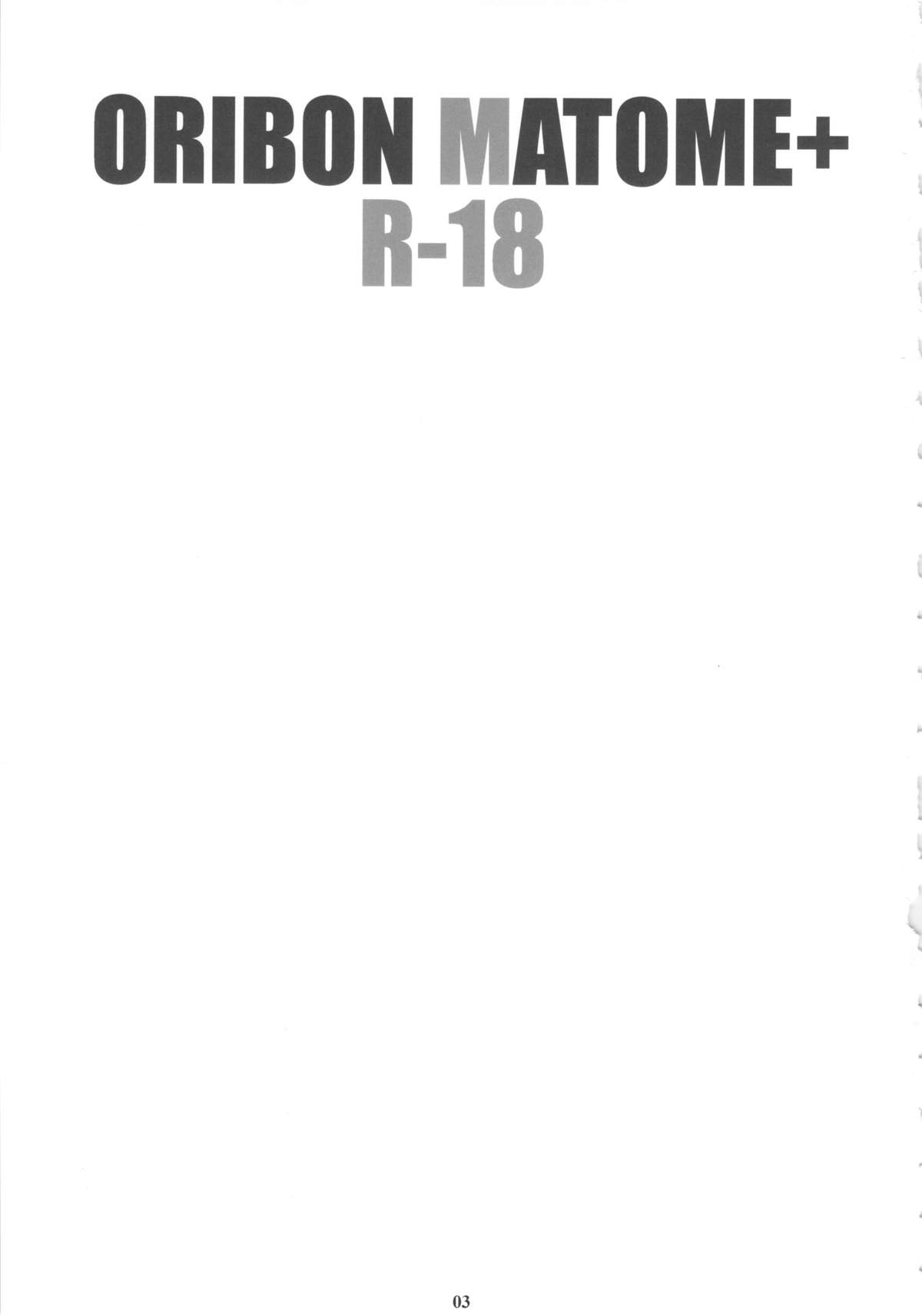 [M (Amano Ameno)] ORIBON MATOME+ R-18 (Various) page 2 full