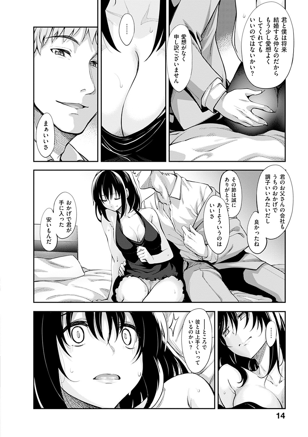 [Akino Sora] Egao o Sakasete [Digital] page 17 full