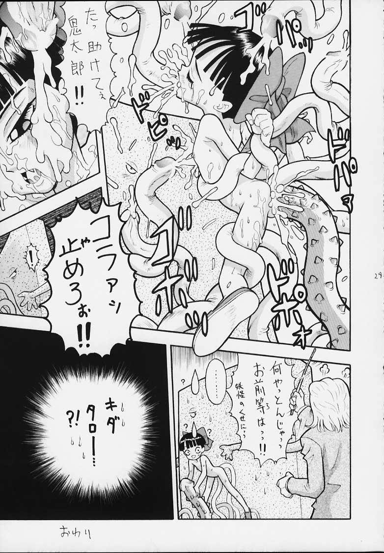 (SC10) [Chotto Dake Yanke (Nakanoku Kurochan)] Suiyousei (Bishoujo Senshi Sailor Moon) page 28 full