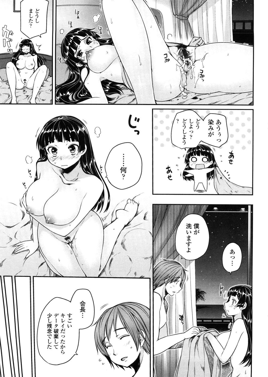 [Mukoujima Tenro] Virginity ~ Shojo to Shuuchi to Juujun to ~ page 23 full