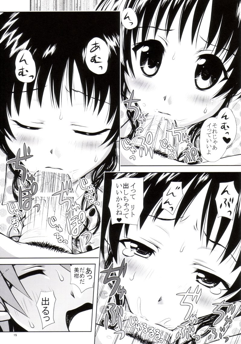 (C75) [Shiawase Kanmiryou (Yuki Tomoshi)] R☆Mikan 3 / Aru Mikan 3 (To LOVE-Ru) page 12 full