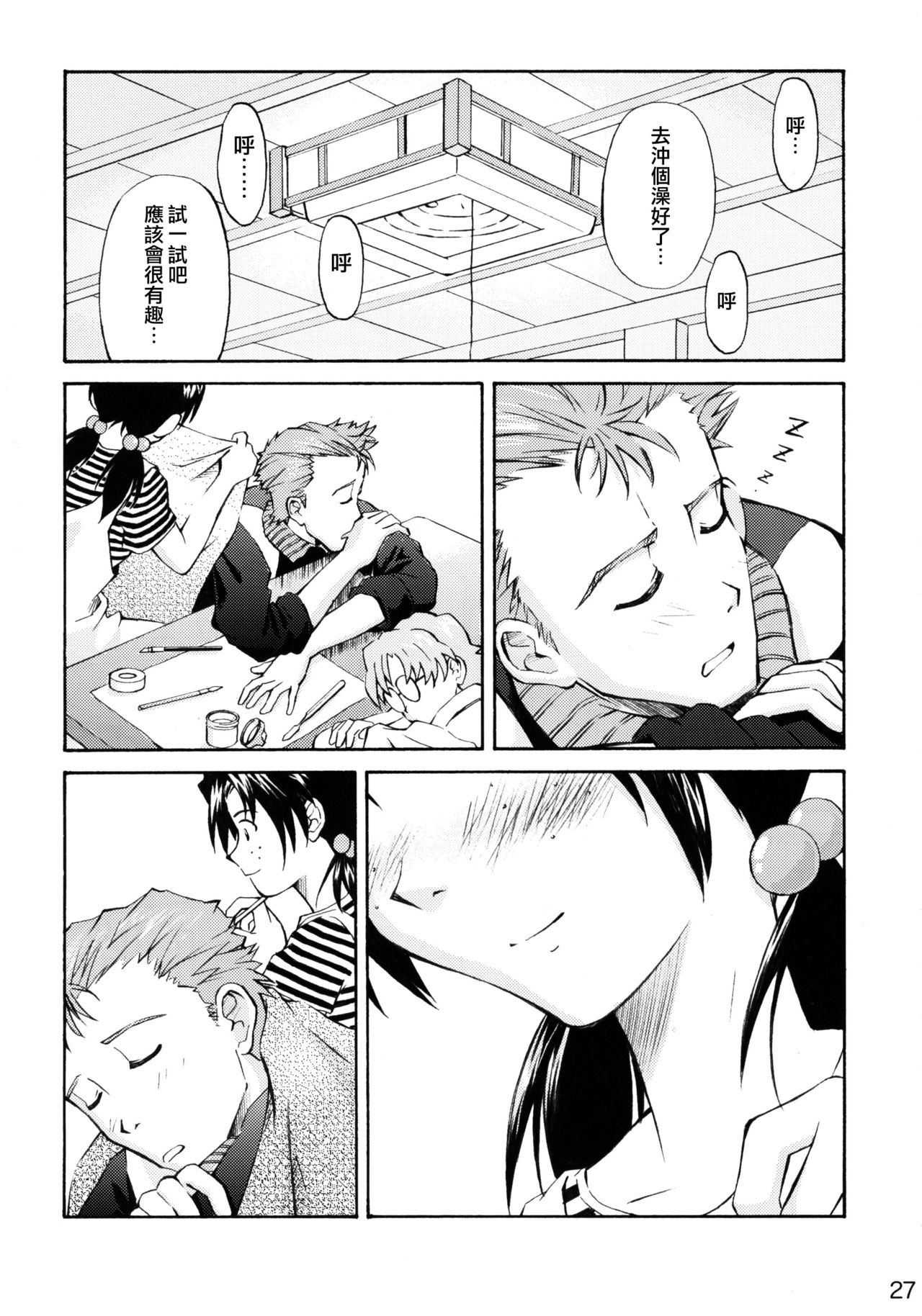 (C72) [TENGU NO TSUZURA (Kuro Tengu)] Asuka Trial 2 (Neon Genesis Evangelion) [Chinese] [surely個人漢化] page 26 full